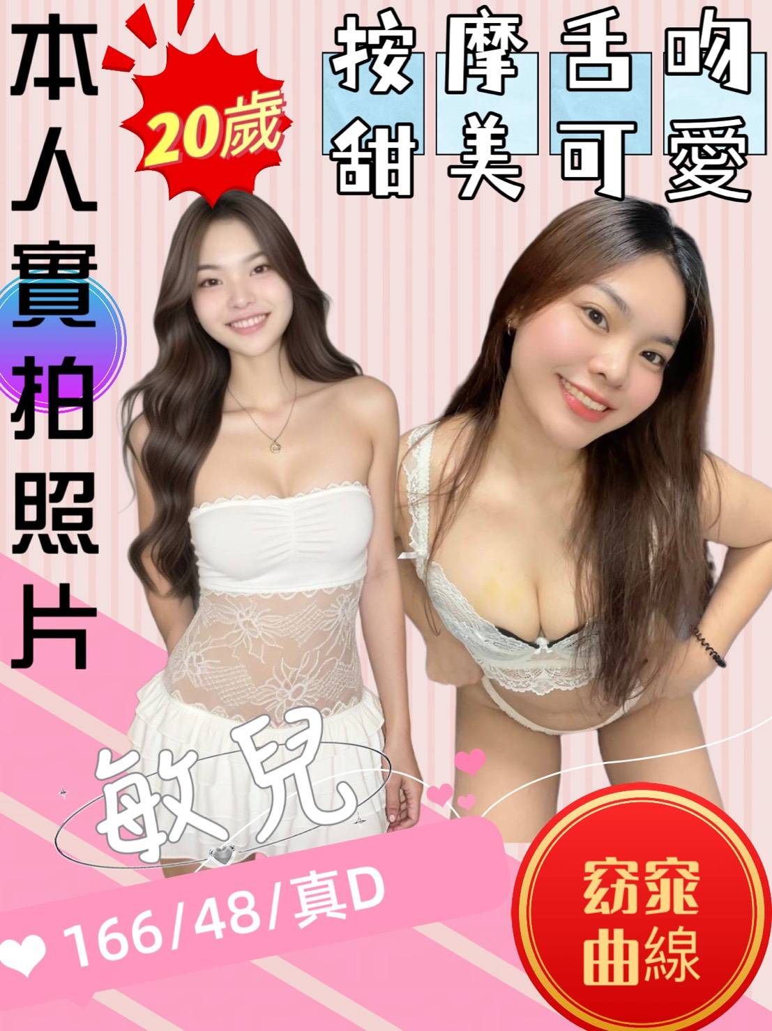 彰投 含風 36D|21